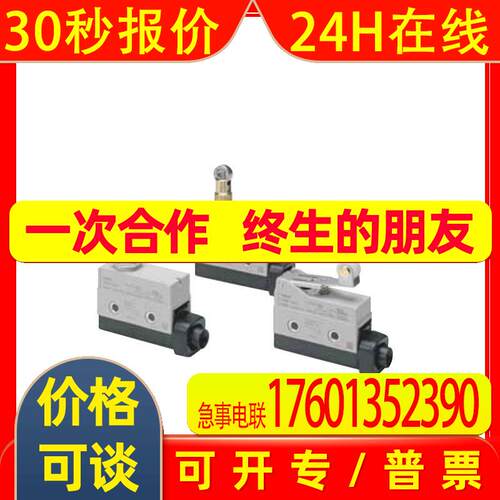 封闭式开关 限位开关D4MC-5020 D4E-1D20N