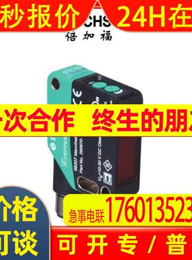 倍加福漫反射型光电传感器(295670-100228)OBT600-R200-2EP-IO-V1