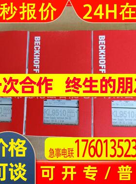 kl9250  kl9510 倍福/BECKHOFF模块全新包装议价
