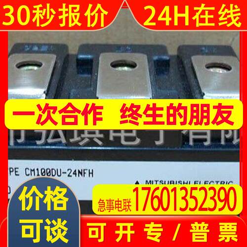 模块CM100DU-24NFH