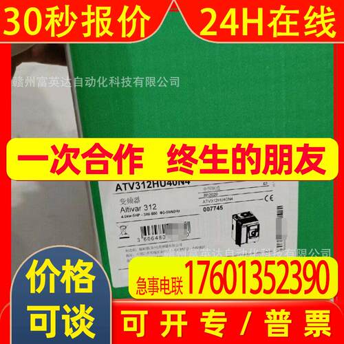 ATV312HU40N4变频器ATV312HU55N4库存  实物 拍摄 议价 出售