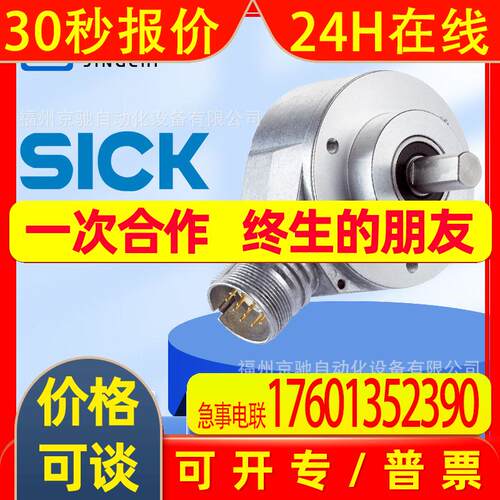 DFS60E-S4EA00500DFS60A-S4PC65536编码器 全新