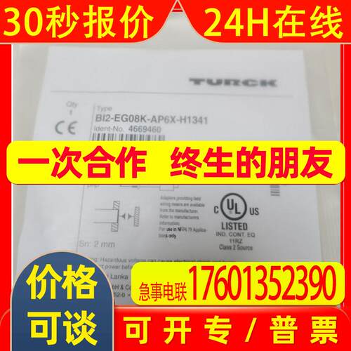 TURCK图尔克接近开关BI2-EG08K-AP6X-H1341订货号 4669460