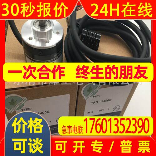 全新 TRD-GK300-RZ TRD-MA256N 编码器 质保一年