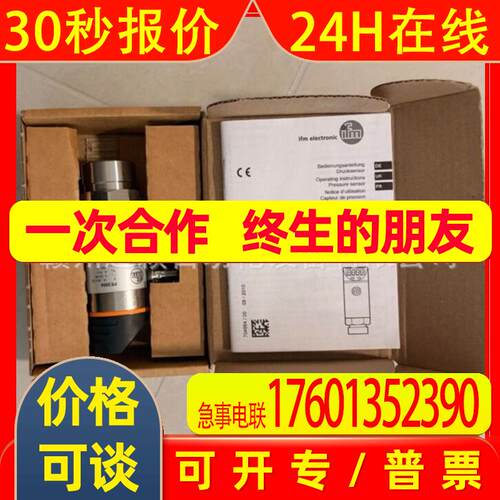 议价IFM易福门PE3004PE3009PI2794传感器全新发货实拍