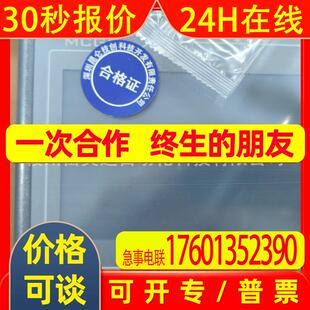 TPC7012El全新原装7寸触摸屏全新原装议价出售顺丰