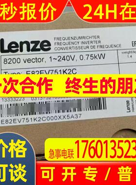 LENZE/伦茨 E82EV751K2C 变频器 全新包装 库存 议价出售