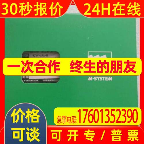 M-SYSTEM模块 W2YV-AAA-M 全新原装特惠供应议价