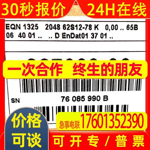 EQN1325 2048 6212-78 ID827039-05/586653-04海德汉伺服编码器