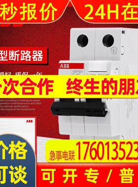 GSH200系列剩余电流动作断路器GSH204 AC S-C63/0.3;10174846
