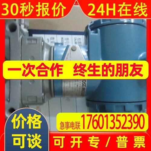 压力变送器 差压变送器1151DP4S22M1B4L4P1S2PLC1151DP4S22M1B4L4