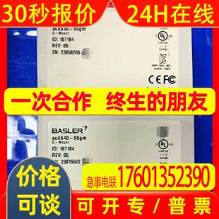 acA640-90gm 巴斯勒/BASLER 工业相机 全新原装 库存 议价