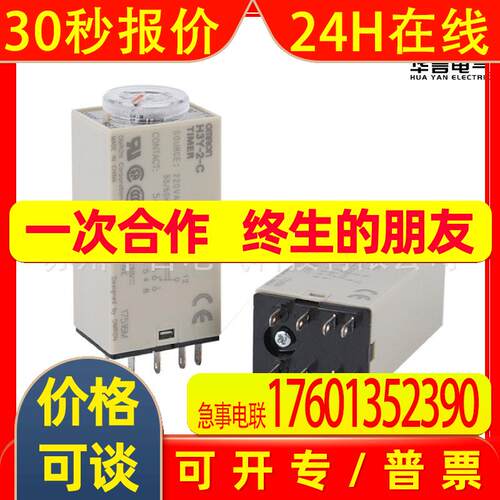 延迟 固态定时器 H3Y-2-C DC24V 5S 时间继电器 H3Y 3816F