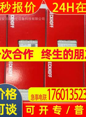 KL3403 KL3404 KL3454 KL3458 KL3468 倍福议价