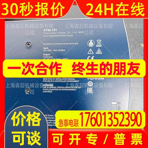 普尔世PULS电源XT40.721德国进口上海森层货源保障