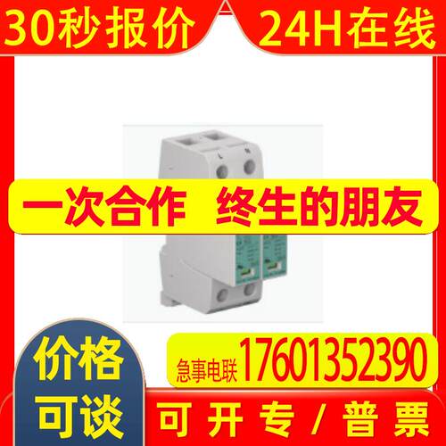 M-LB-2.275TT.D浪涌保护器  全新原装 价格优惠速来咨询