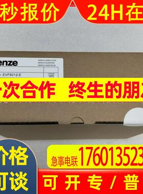 LENZE/伦茨变频器 E82ZAFSC100  顺丰 议价出售