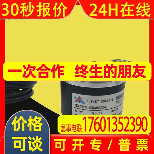 科瑞特CREATE旋转300M05L编码器ZKE58S14GR100Z8/30C脉冲200Z24F