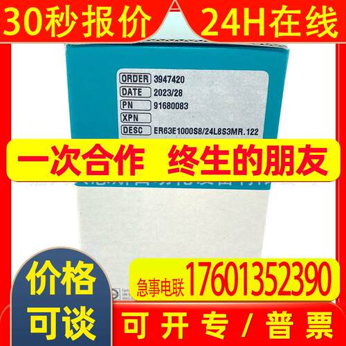 ER63EM720Z5/28P10S3MR.710 原装意尔创EItra全新进口编码器