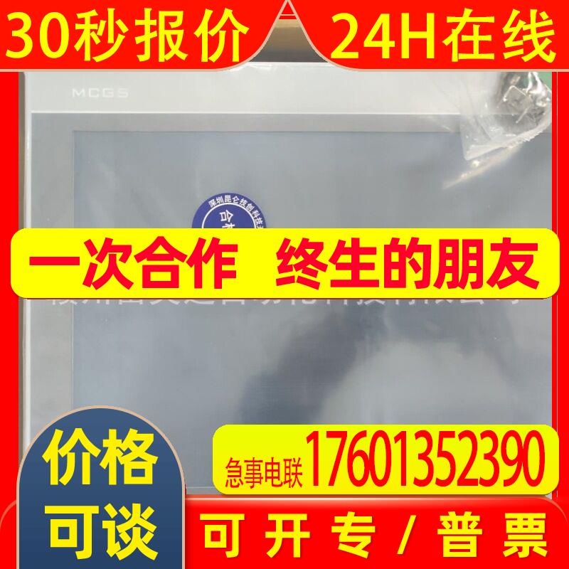 15寸昆仑通态TPC1650Ks920*1080高分辨率全新原装议价出售