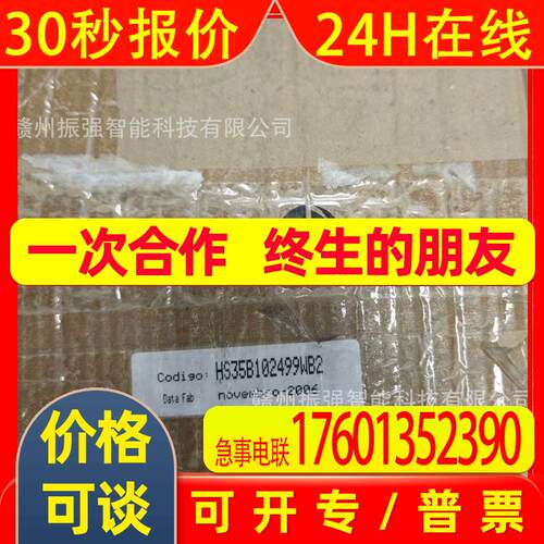议价  VEEDER ROOT编码器  HS35B102499WB2    NOU-2006