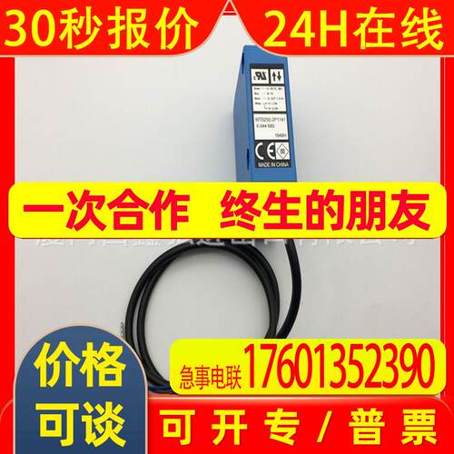Sick光电传感器6033221 WTB8L-P2231原装  议价