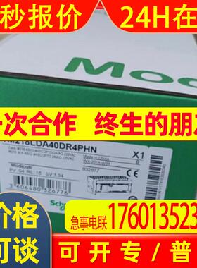 PLC模块TM218LDA40DR4PHN