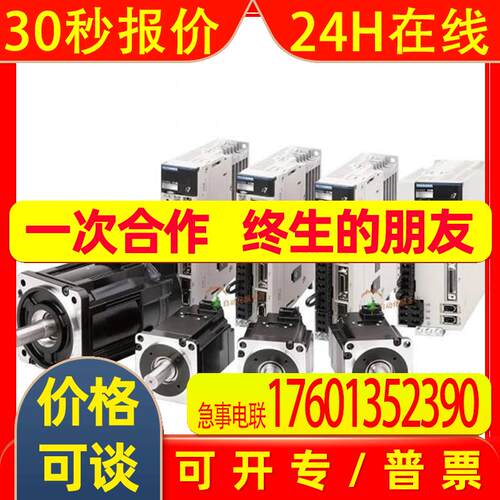 SGMJV-04A3E6S/SGMJV-04ADE6E安川伺服 原装进口 质保一年 询