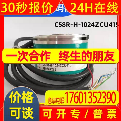 莱卡lika编码器C58R-H-2048ZCU415 414 412-1024zcu415纺织机