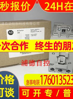 AB接触器100-C37KF00100-C37D00100-C30F00100-C37EJ00原装