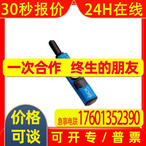 MZTE-03VNS-KWO    德国SICK  全新原装   出售