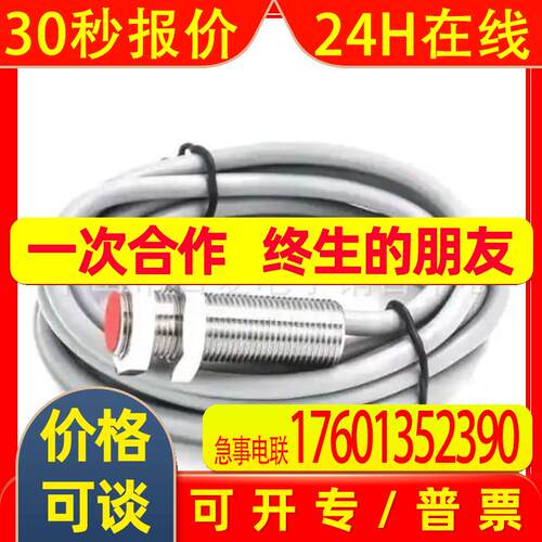 IFFM 08P1701-O2L 议价 IFFM08P3701/O1L 接近传感器 接近开