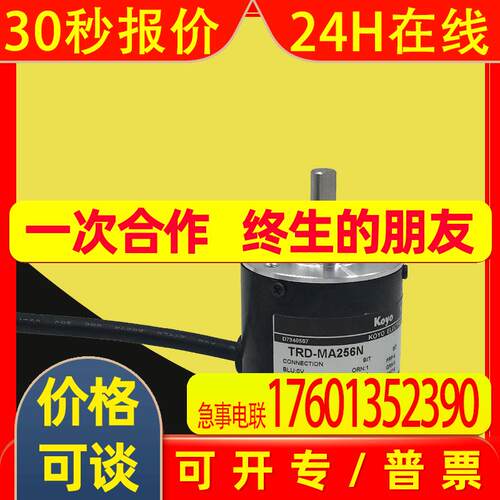 Koyo光洋TRD-MA512N增量式256P旋转1024NF编码器ROTARY ENCODER