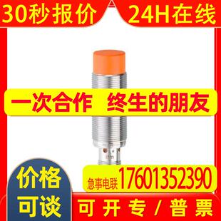 IFM易福门 IG6084 IGK4008A2PKG/IO/US模拟量电感式接近开关