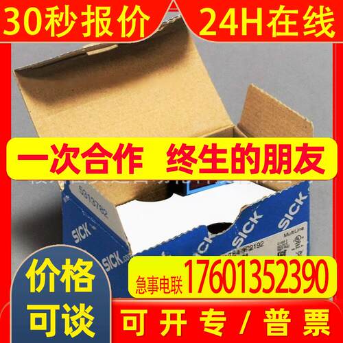 WTB4-3P2192  光电传感器全新库存议价销售顺丰