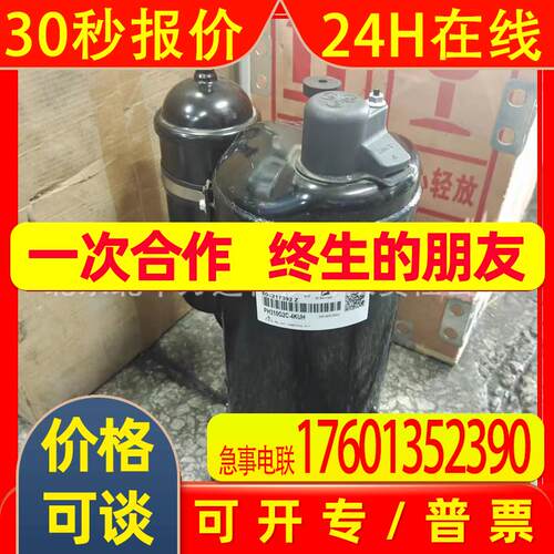 PH310G2C-4KUH转子制冷压缩机
