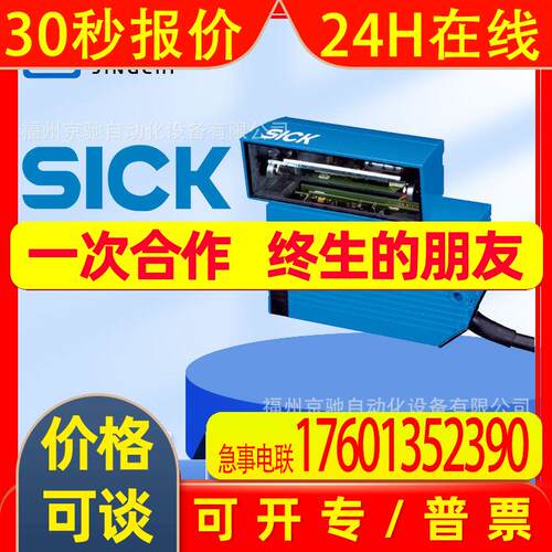 CLV650-6000CLV621-0120 条码阅读器 德国SICK西克原装