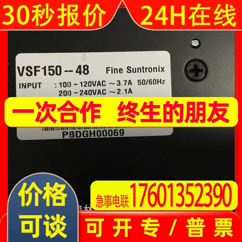 韩国华仁电源(FINE SUNTRONIX)VSF150-48 系列 电源1