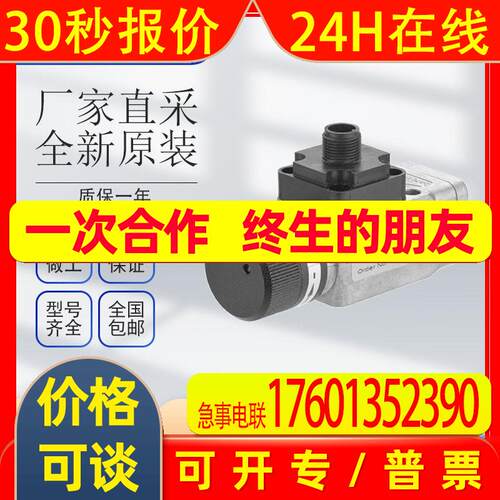 德国 AMF  6992H-11-06  旋转接头 全新原厂 质保无忧