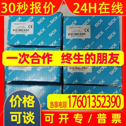 议价SICK西克GTE6-P11121 /GTE6-P1212 传感器全新发货实拍