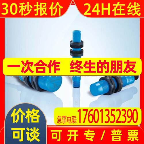 SICK西克 CM18-08BPP-EW1 接近开关