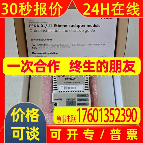 模块DC522 DSQC652 FAU810-L AX522 DO810 PM571-C2 CI820-SW议价
