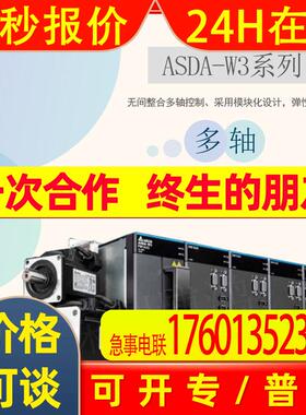 ASD-W3-BP12背板模块ASDA-W3台达高阶型多轴伺服一机多控