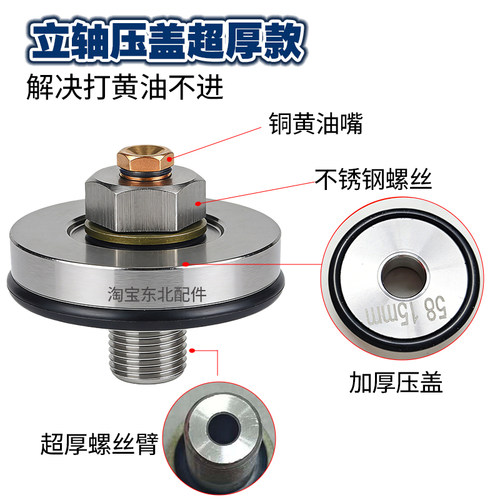 解放j6p加厚改立轴压盖