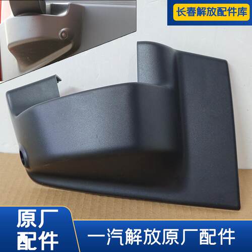 适用解放J6V倒车镜底座装饰壳