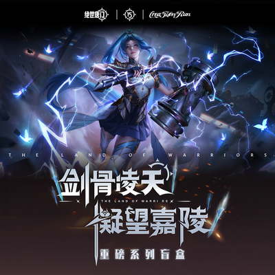 绝世唐门动画正版联名吧唧明信片盲盒 第二弹