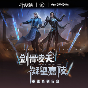 斗罗大陆动画正版联名吧唧明信片盲盒 第二弹