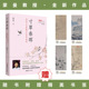 官方正版 寸草春晖：传统文化典籍家学智慧 中国诗词大会 蒙曼 随书附赠7堂家风视频课4张精美书签