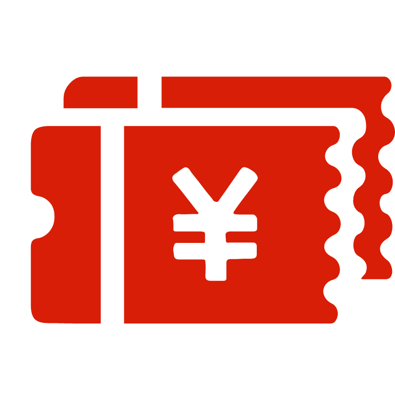 1分入会券
