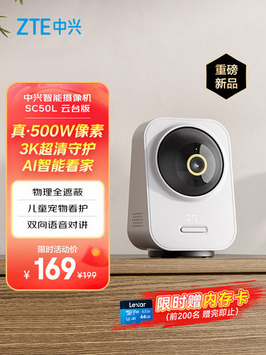中兴小兴看看SC50L智能摄像头家用室内网络摄像机360度全景监控